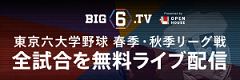 BIG6.TV