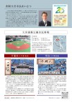 2024allsoumei_ura