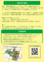 2025春_安部球場あそび場開放_ver2_page-0002_0