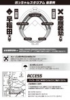 【最終稿_2_チラシ・ポスター】_全早慶野球戦愛媛大会_page-0002